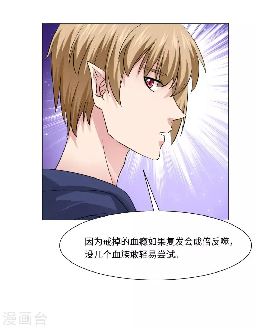第72话 第26页