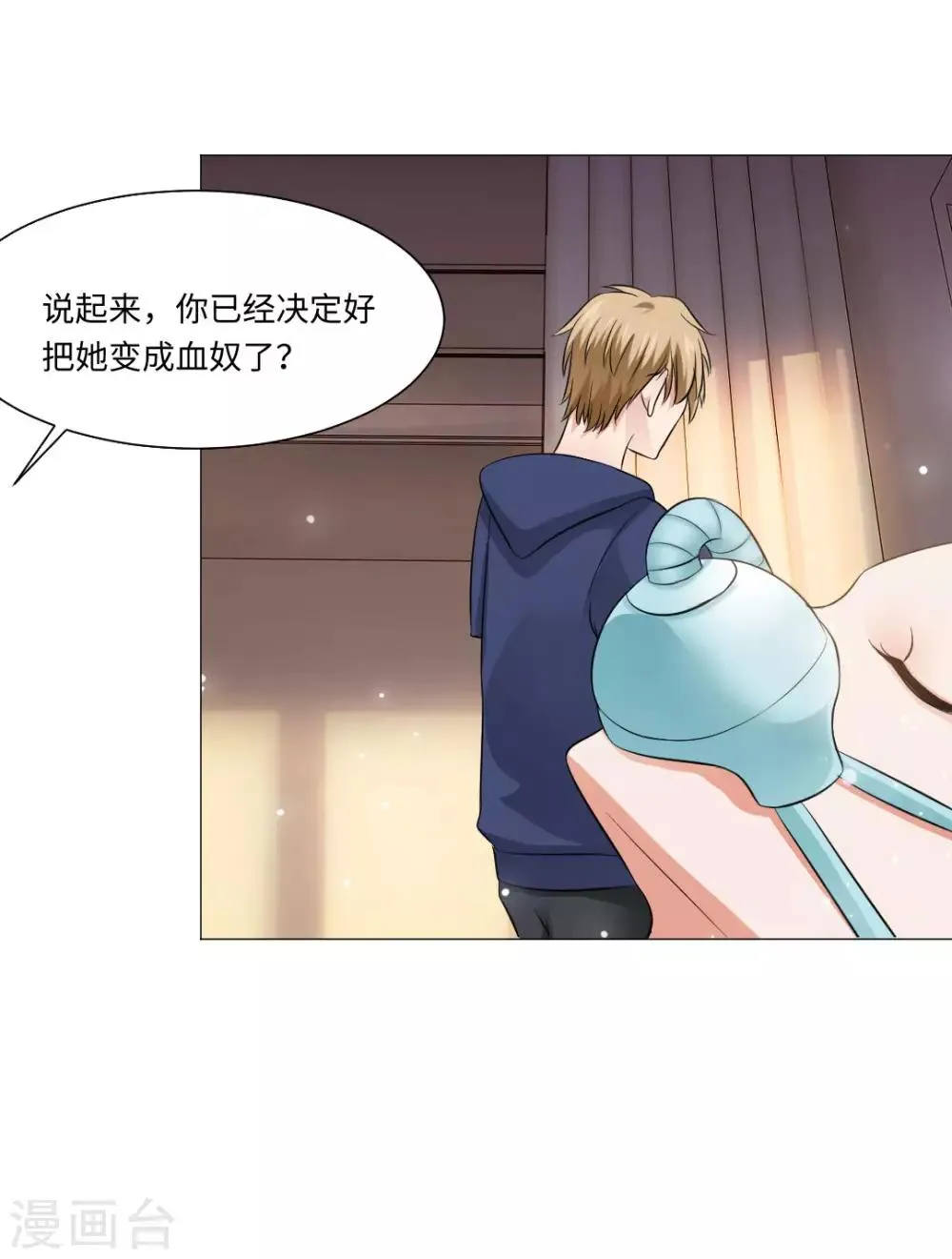 第72话 第31页