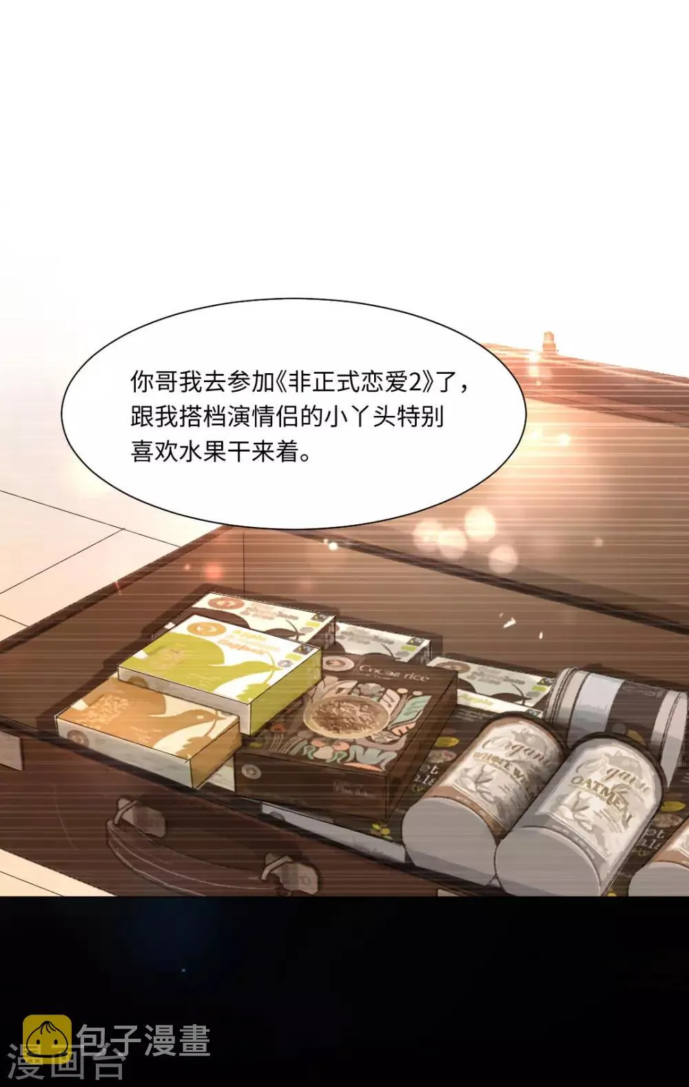 第72话 第33页