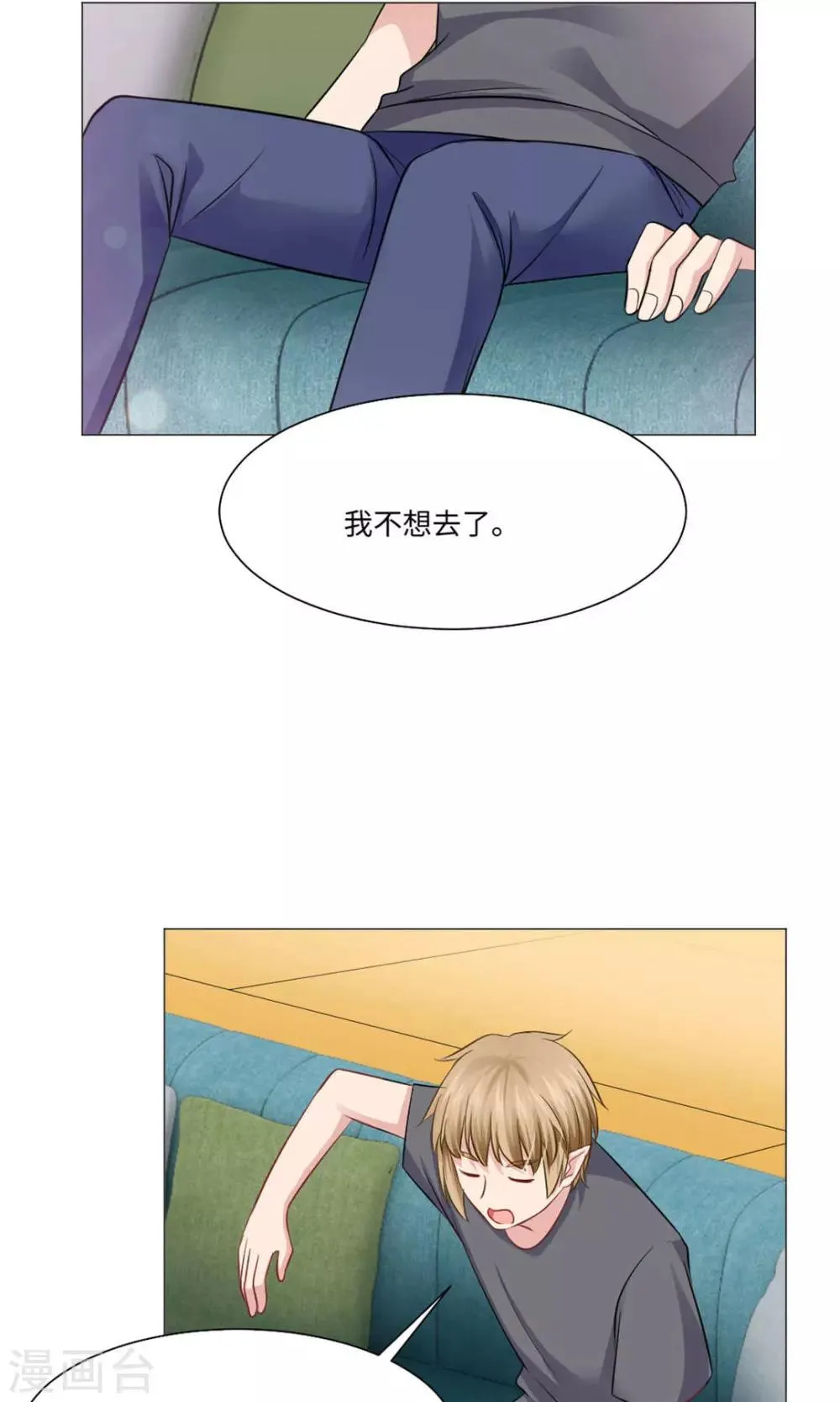 第73话 第2页