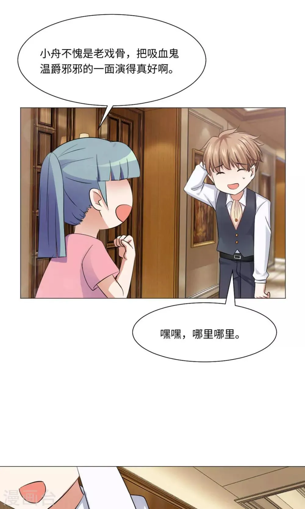 第73话 第13页