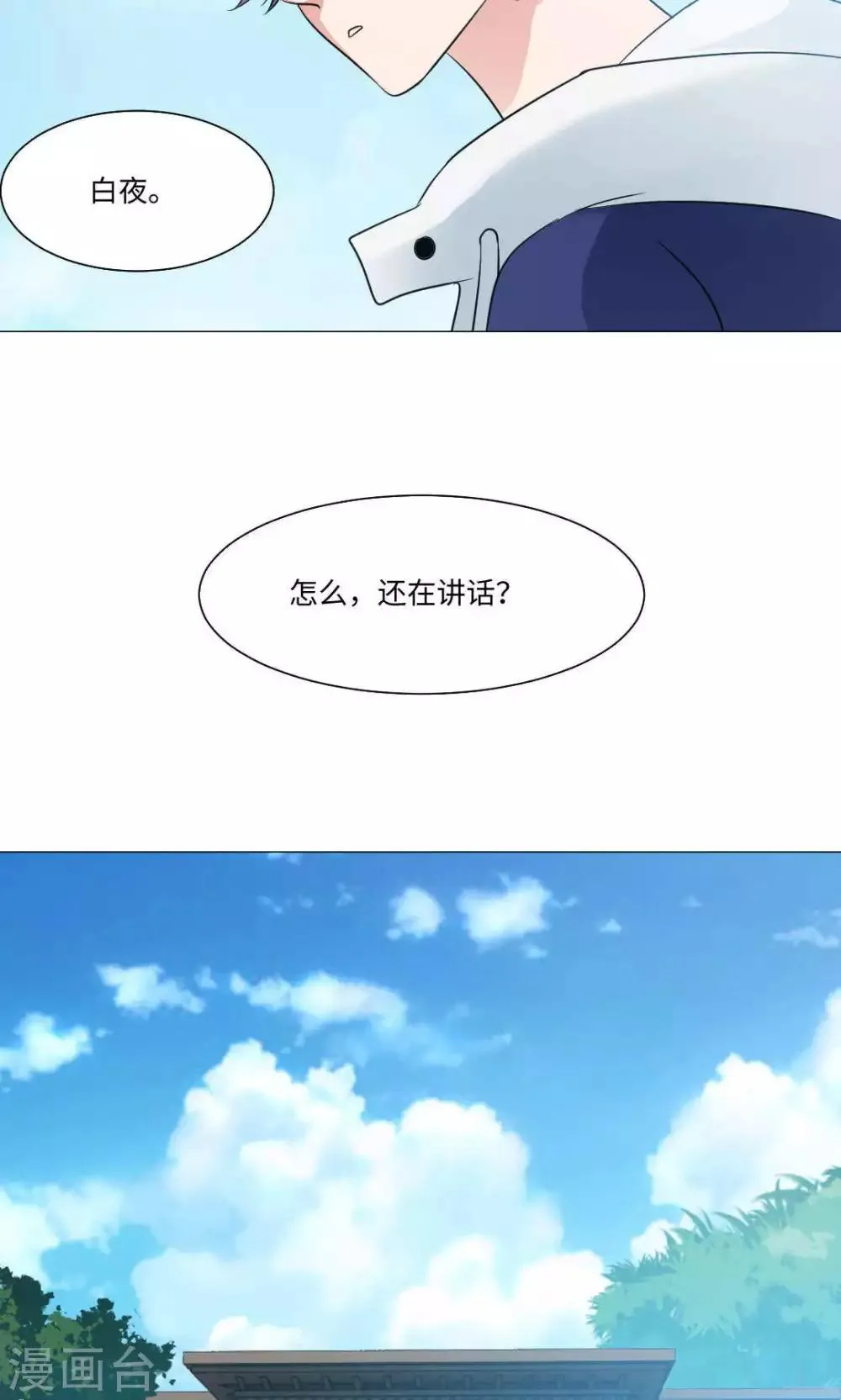 第74话 第4页