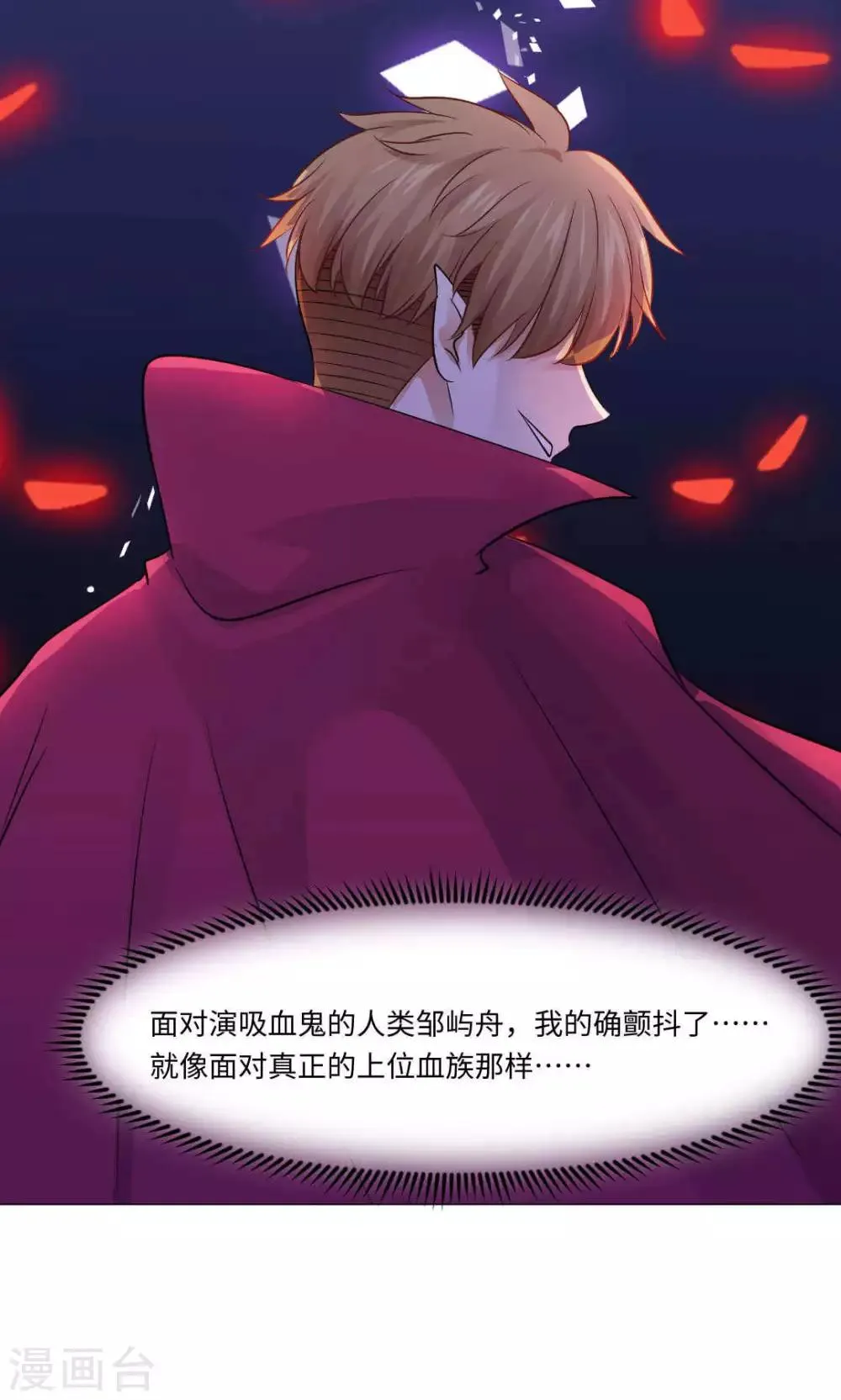 第74话 第9页