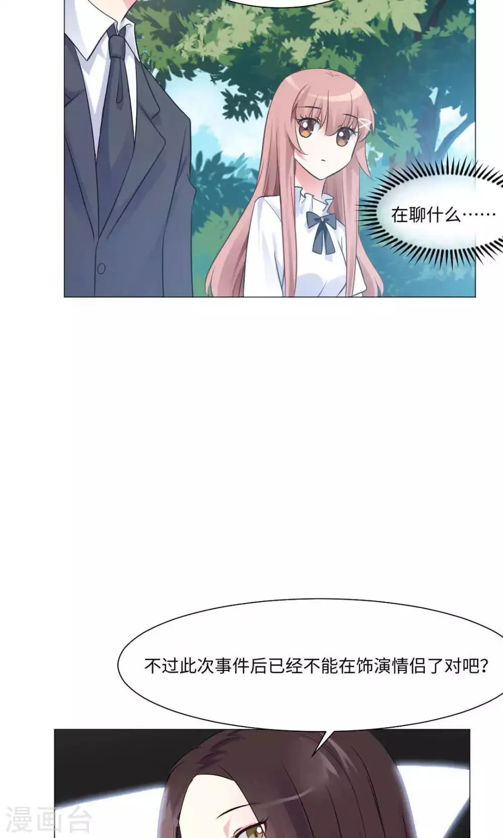 第74话 第11页