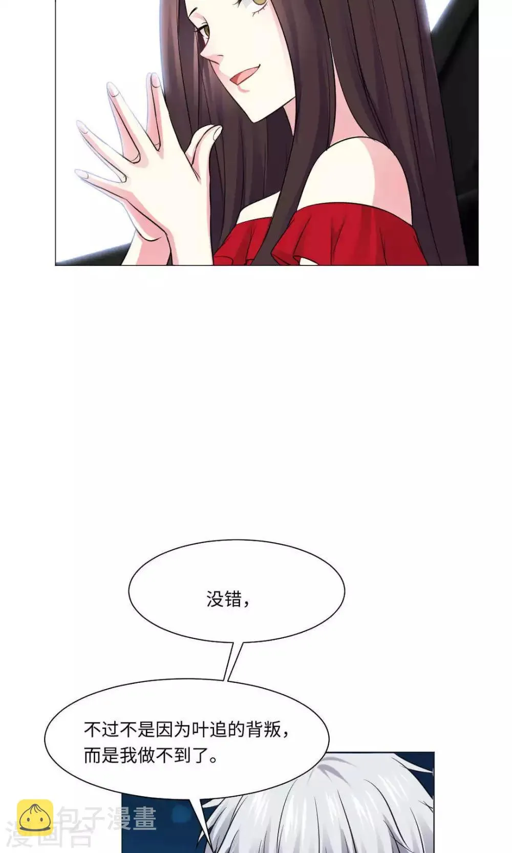 第74话 第12页