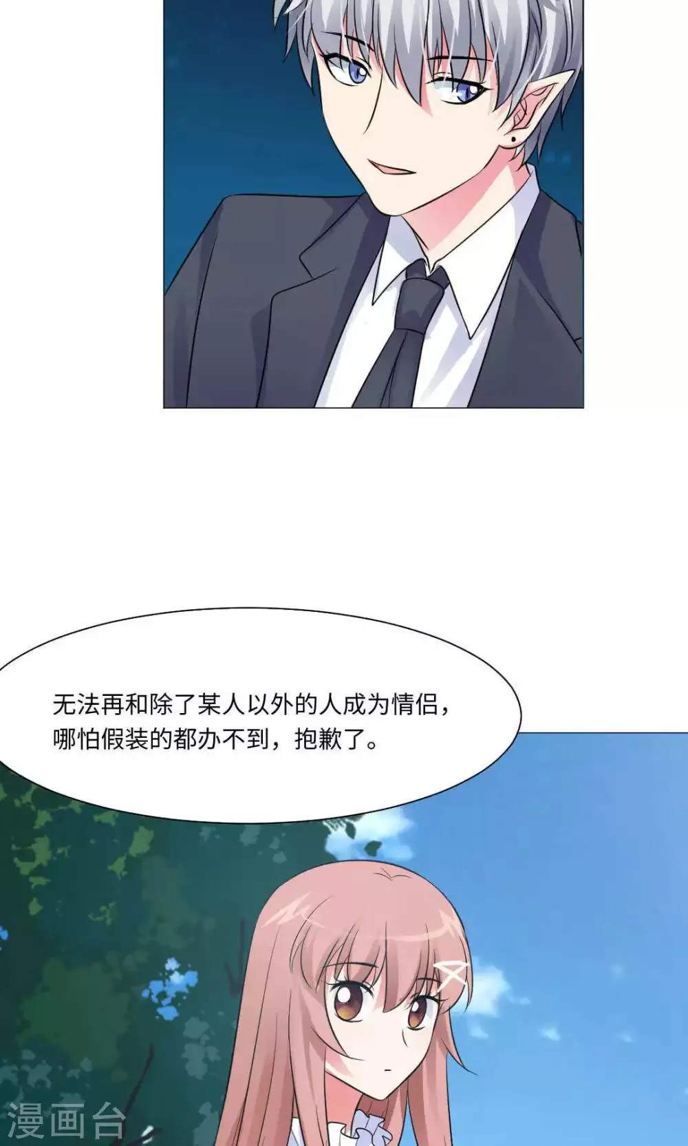 第74话 第13页