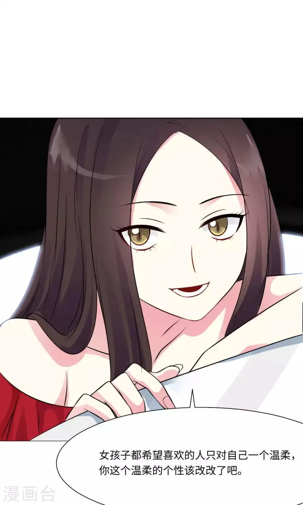 第74话 第16页