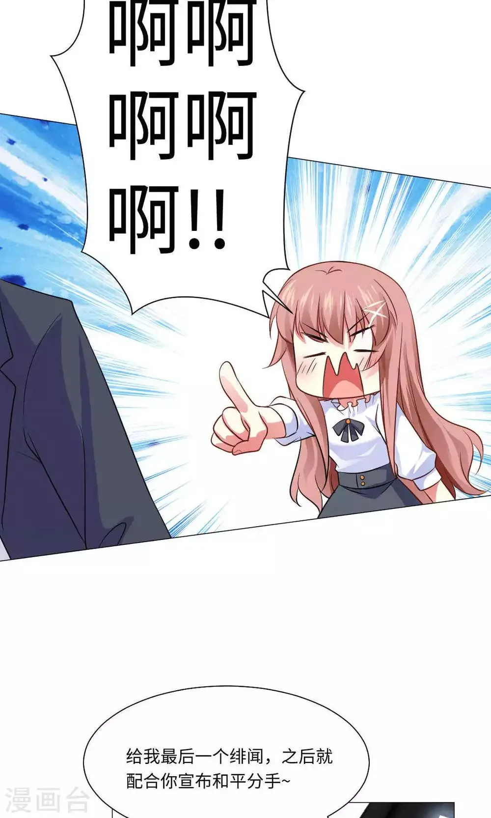 第74话 第19页