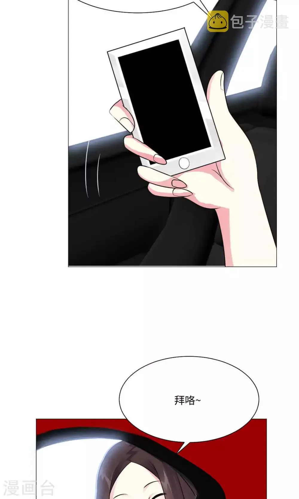 第74话 第20页