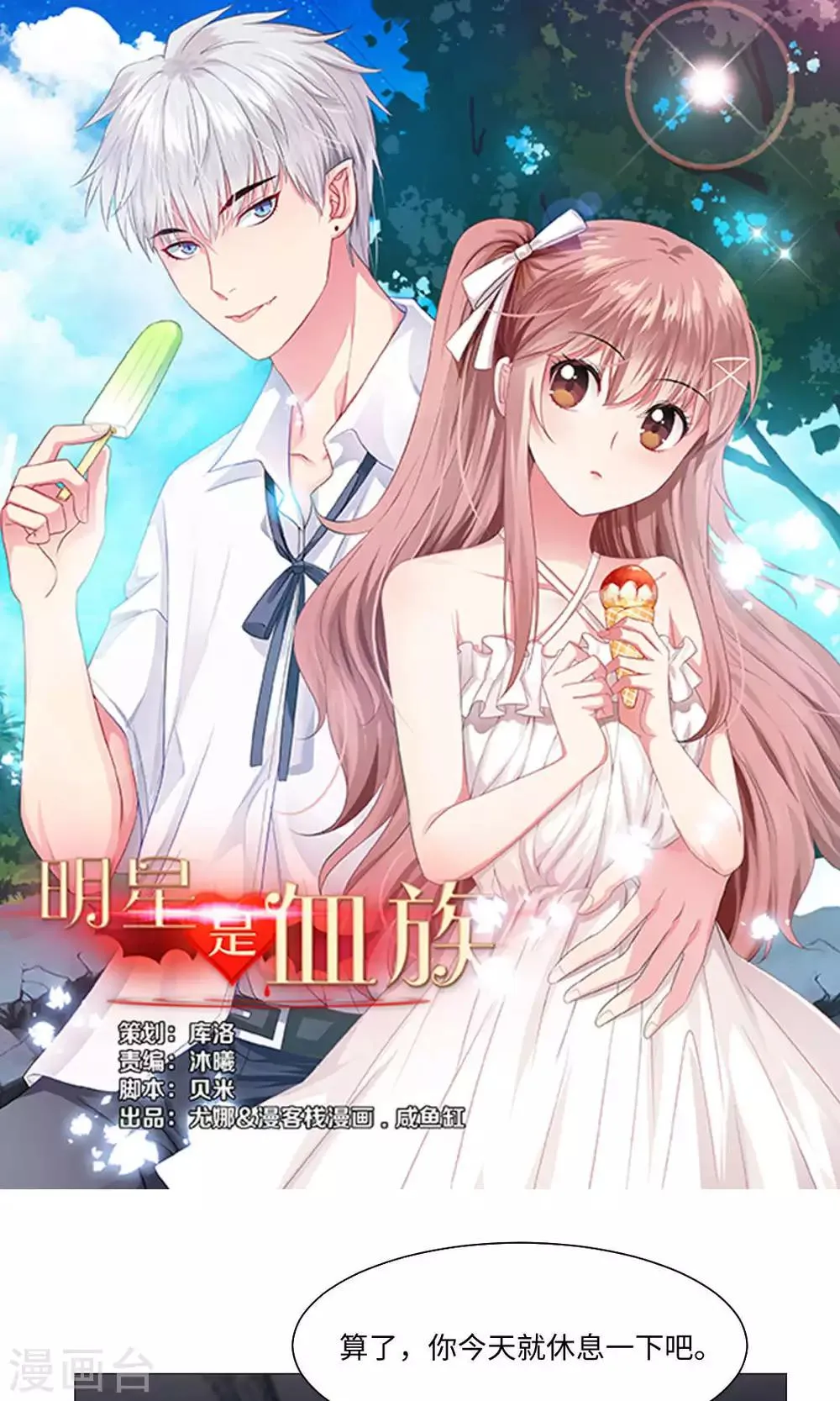 第76话 第1页