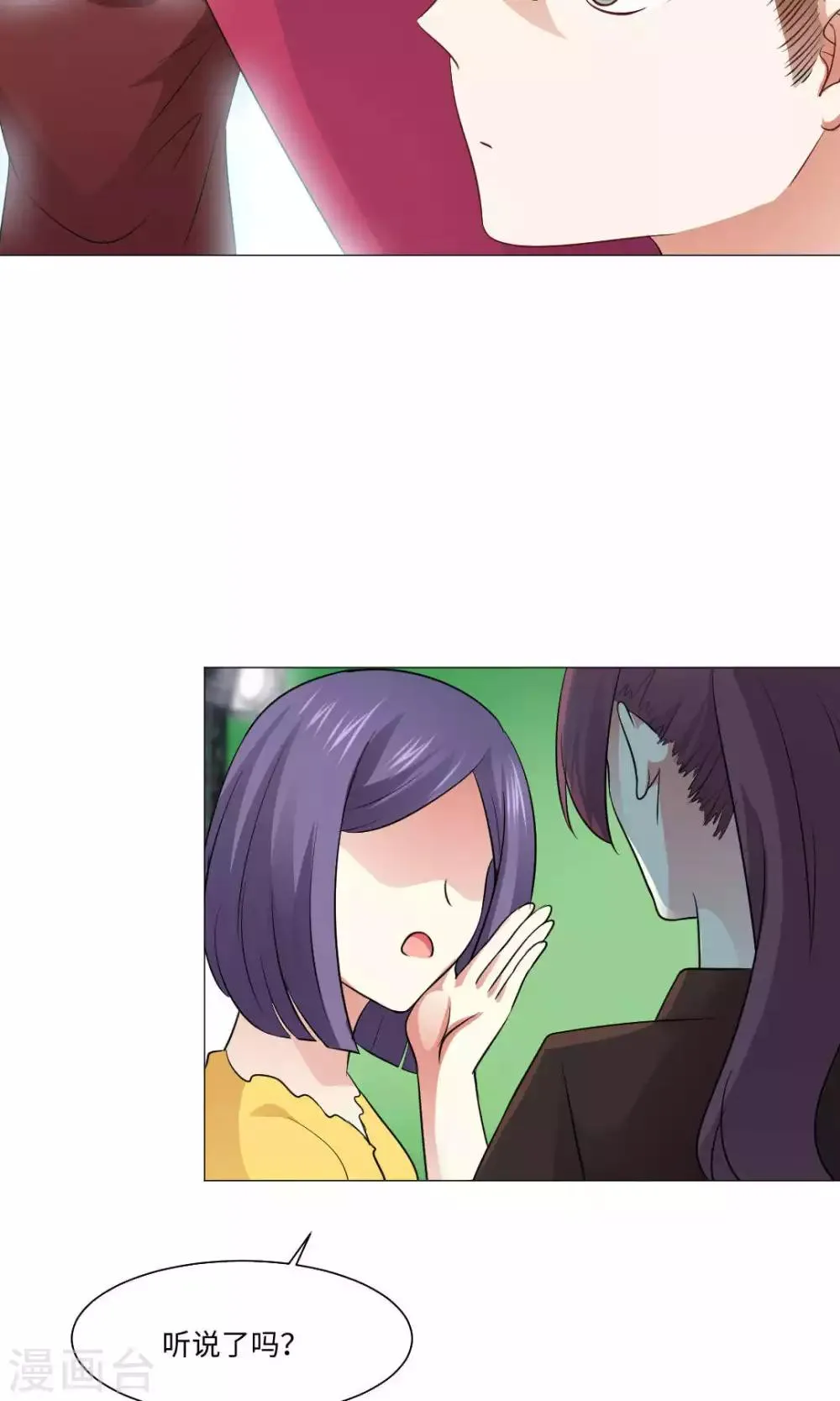 第76话 第3页