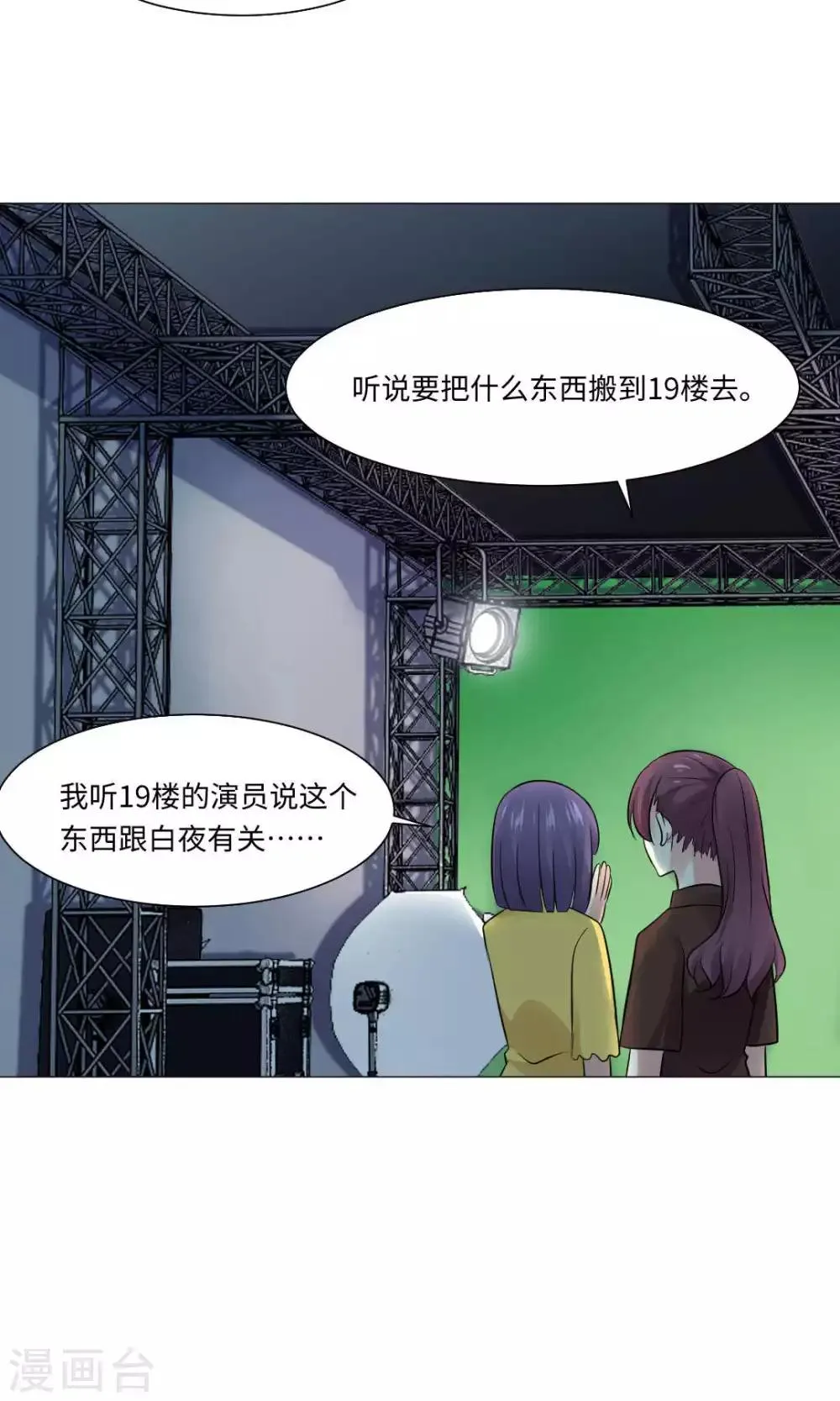 第76话 第4页