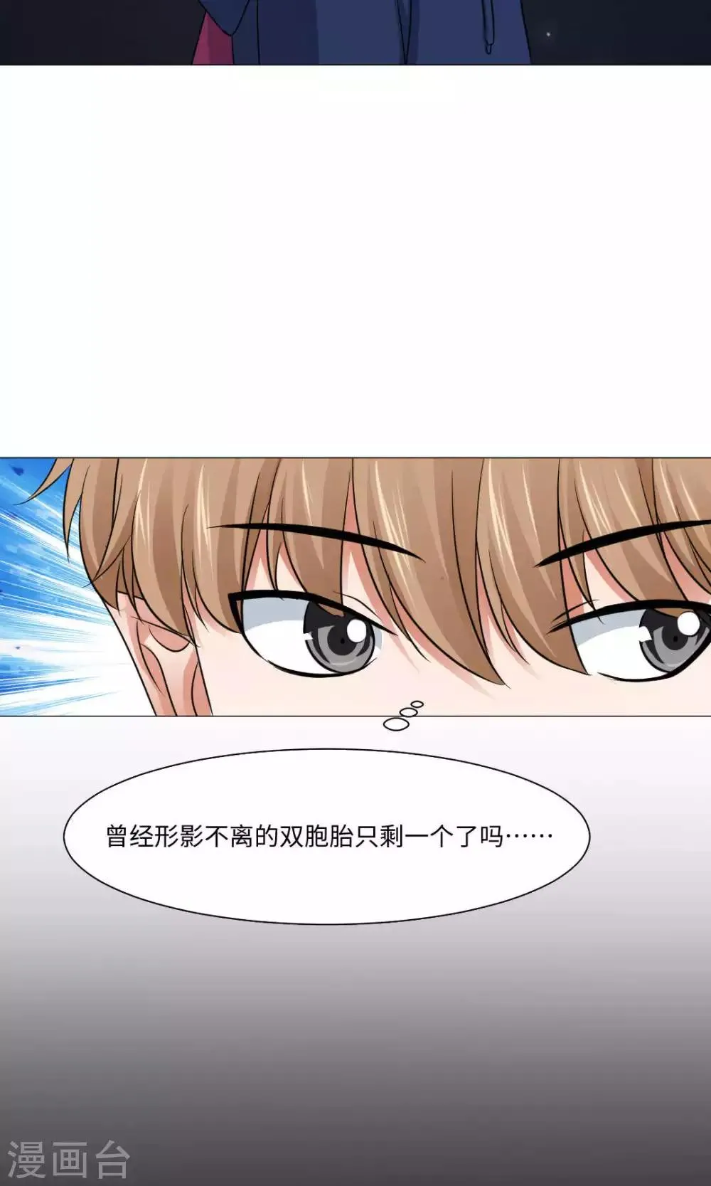 第76话 第7页