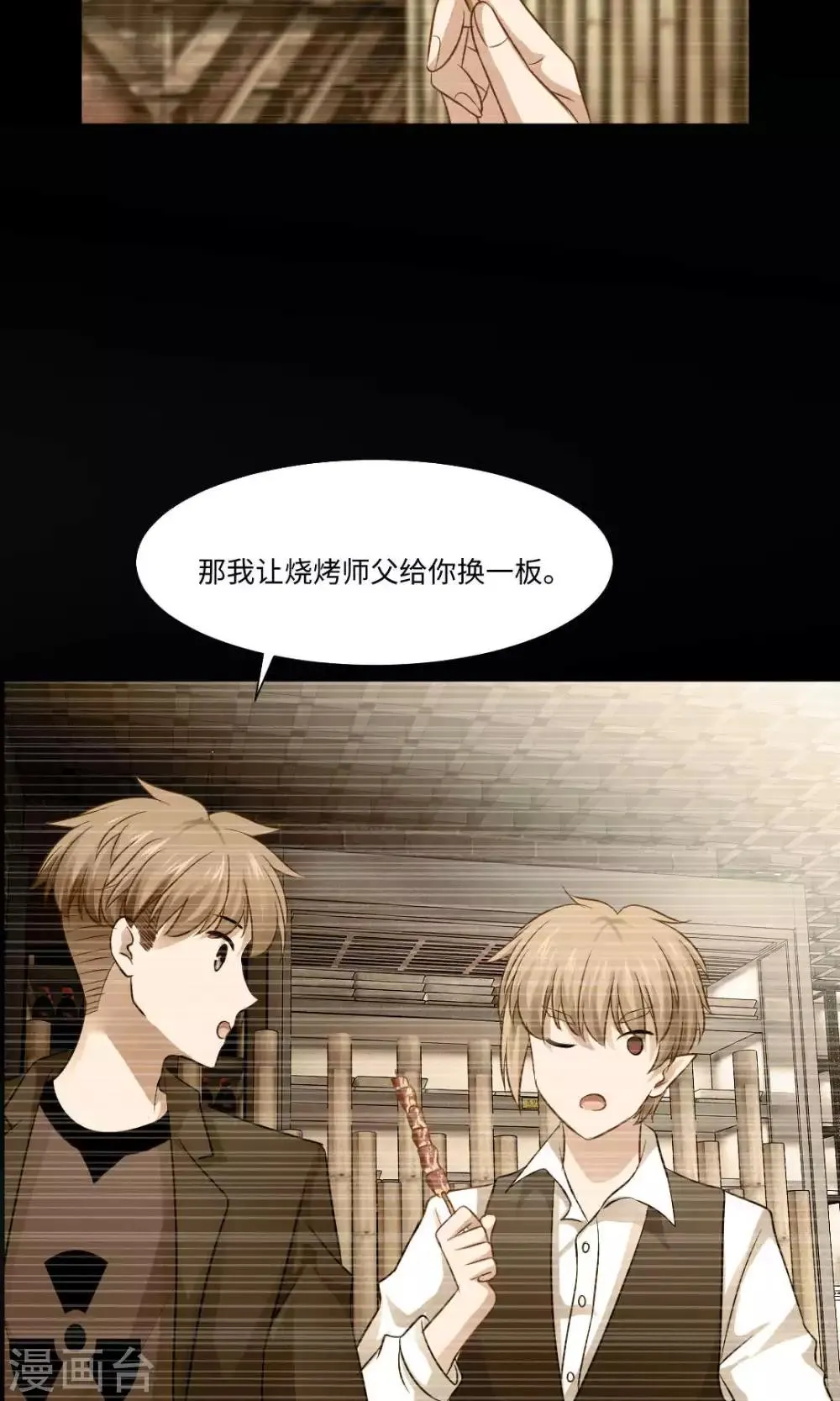 第76话 第9页