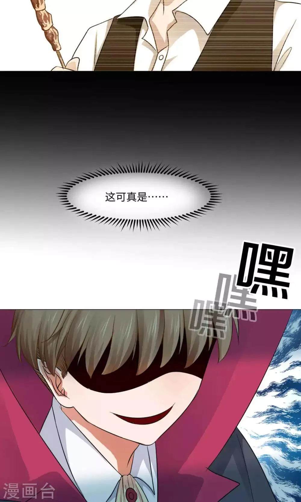 第76话 第11页