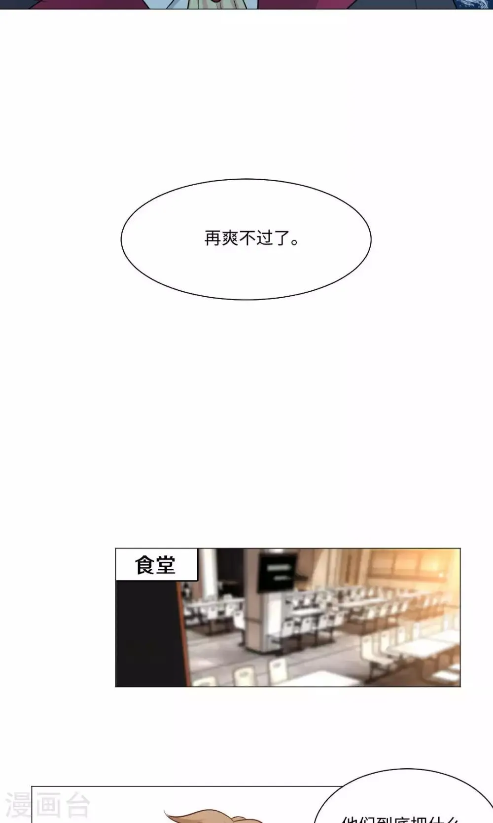 第76话 第12页