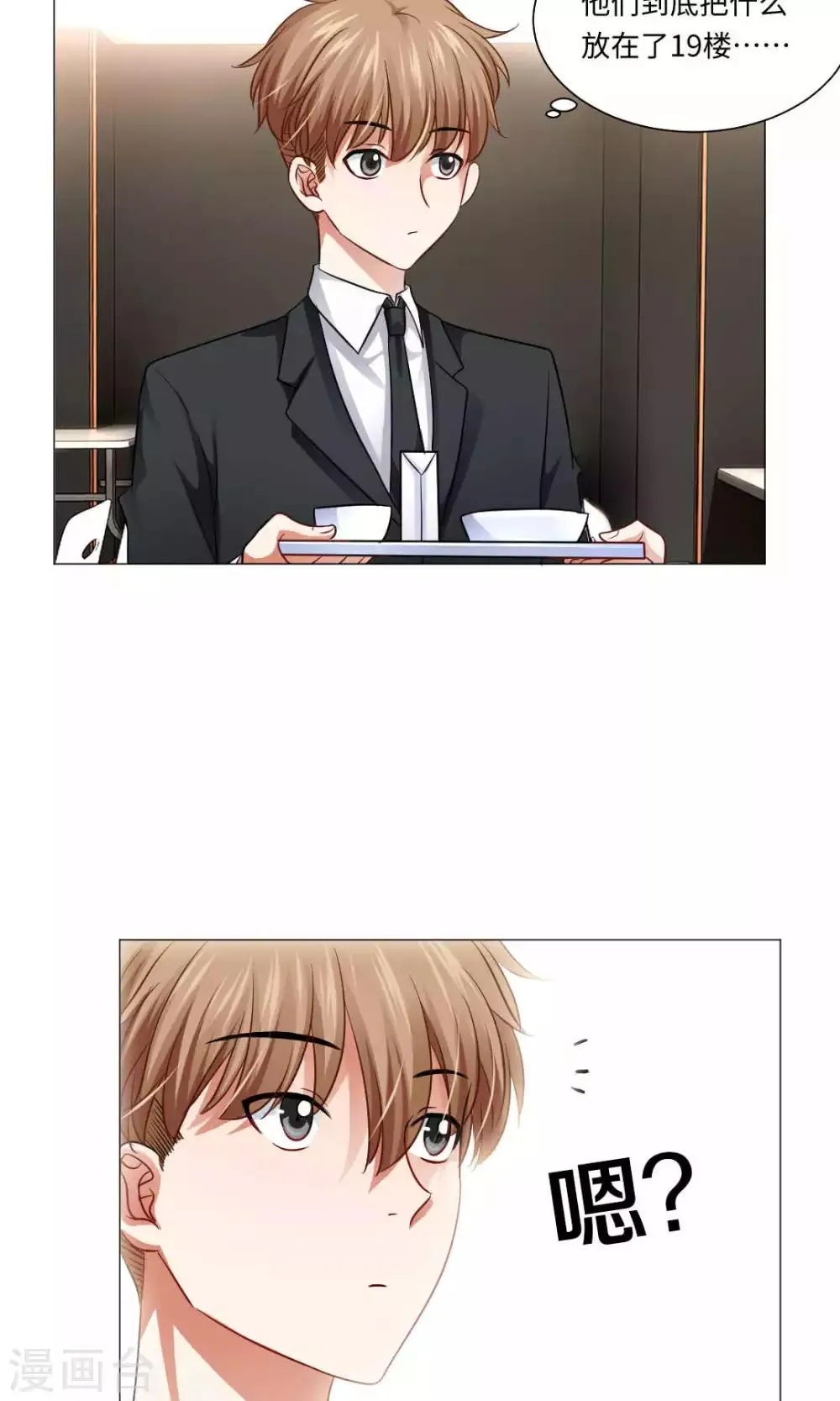 第76话 第13页