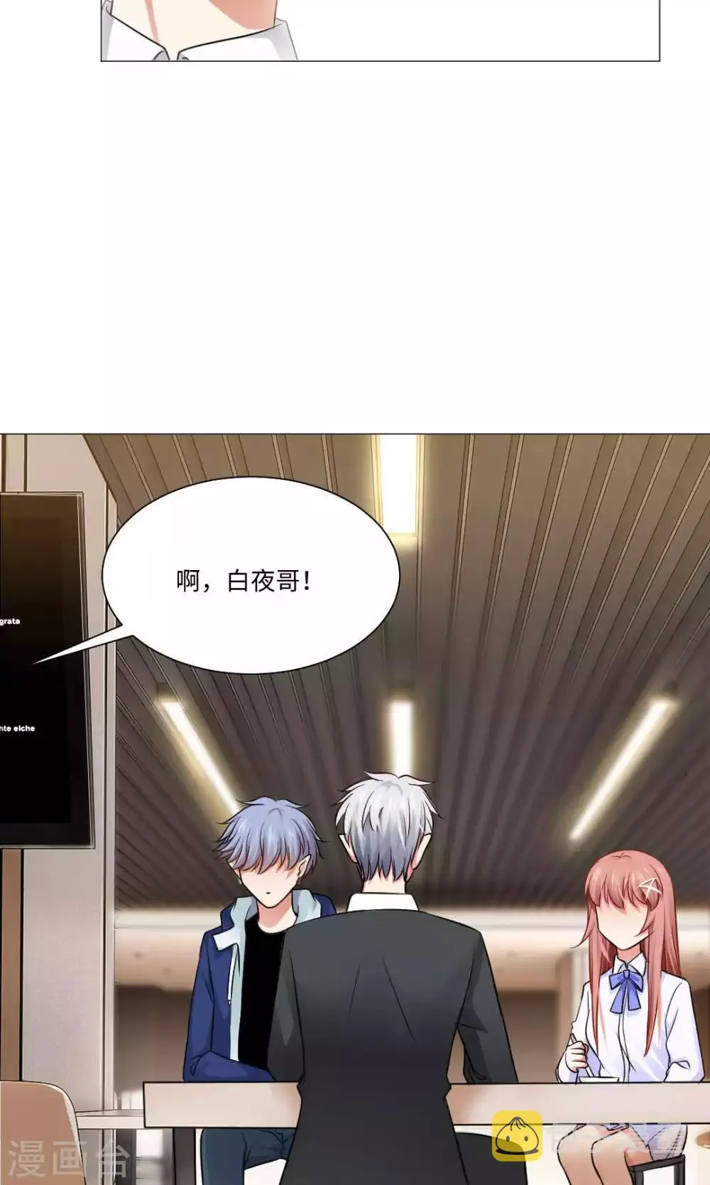 第76话 第14页