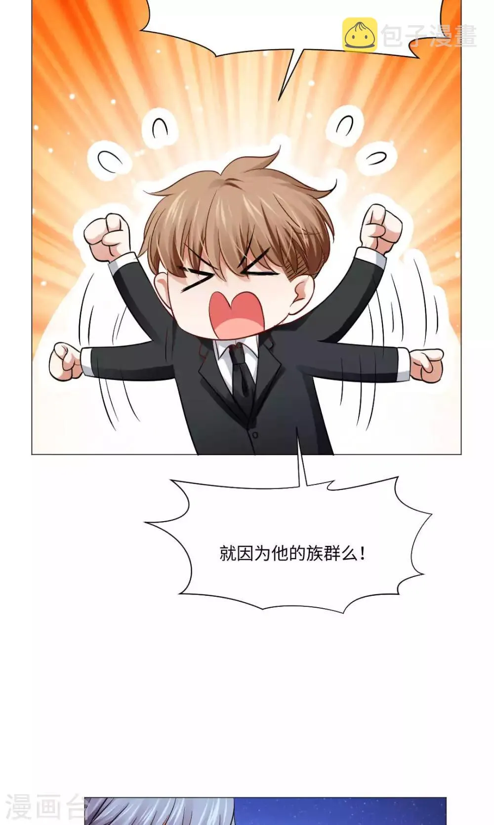 第76话 第17页