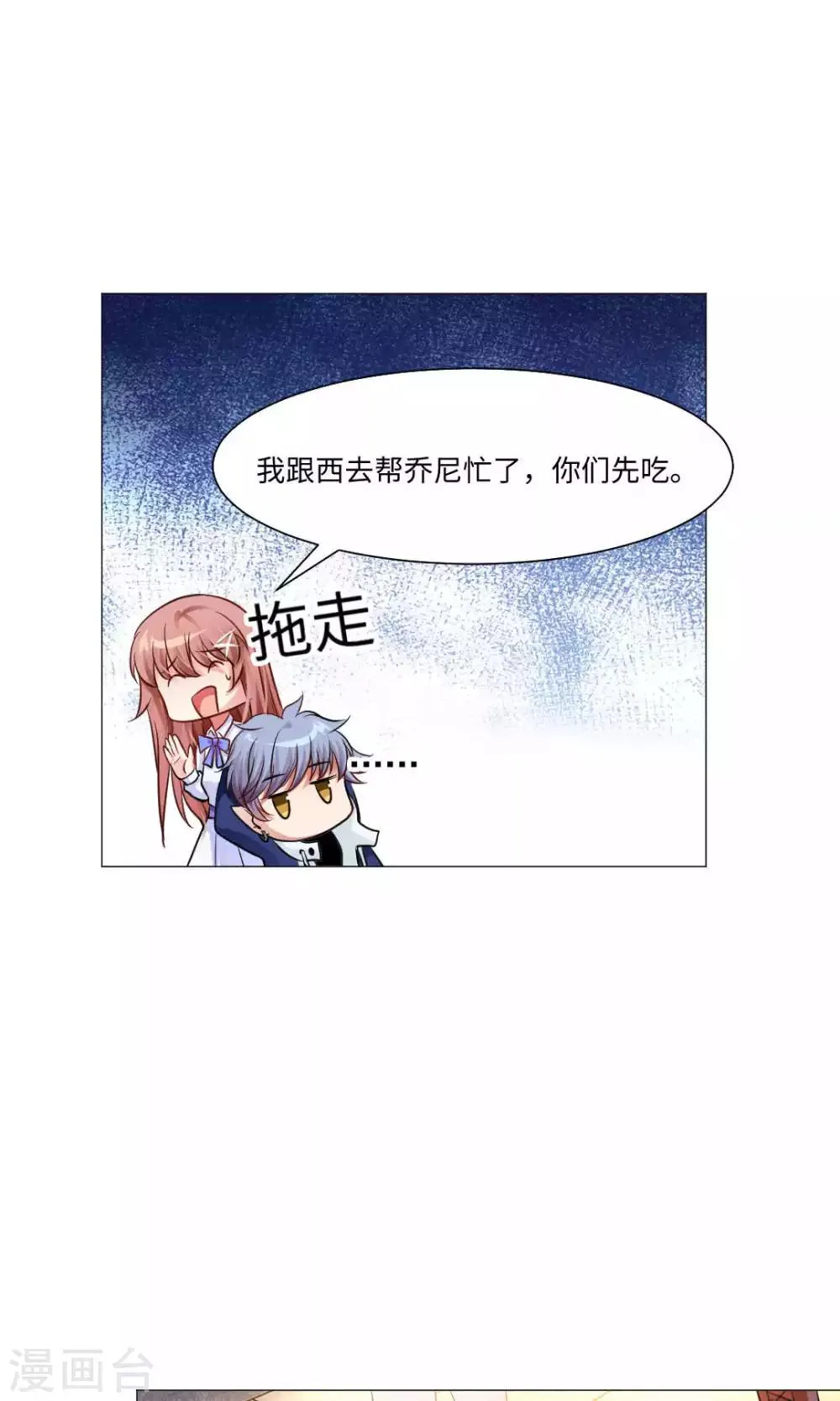 第76话 第20页