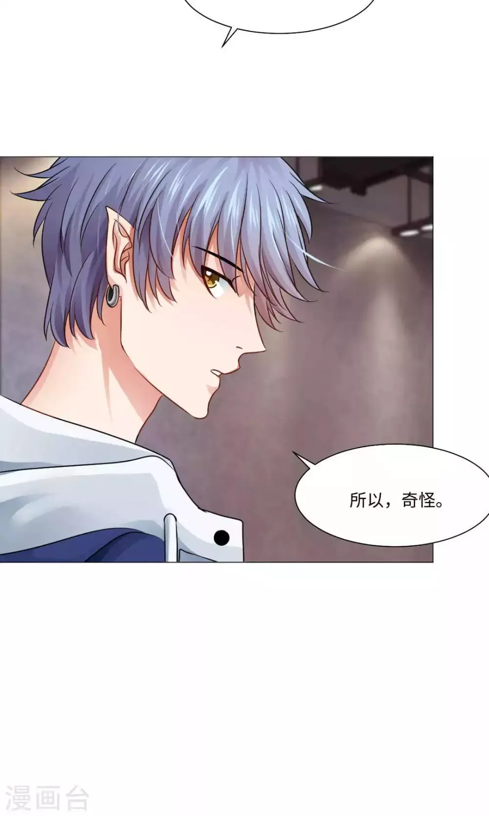 第76话 第24页