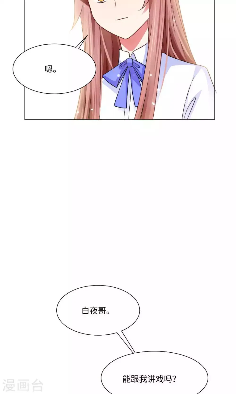 第76话 第26页