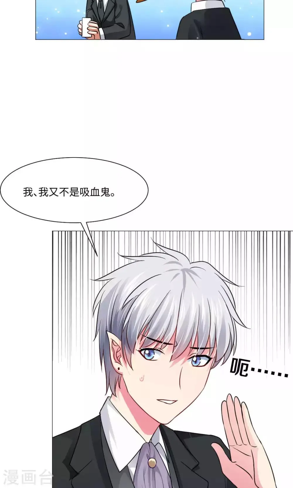第76话 第29页