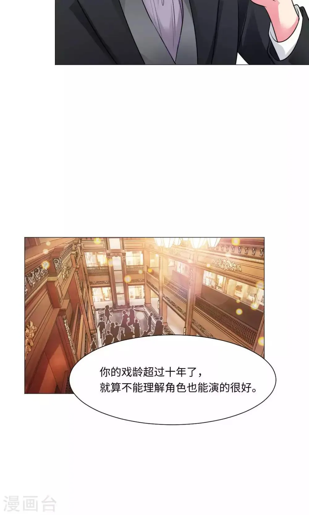 第76话 第30页