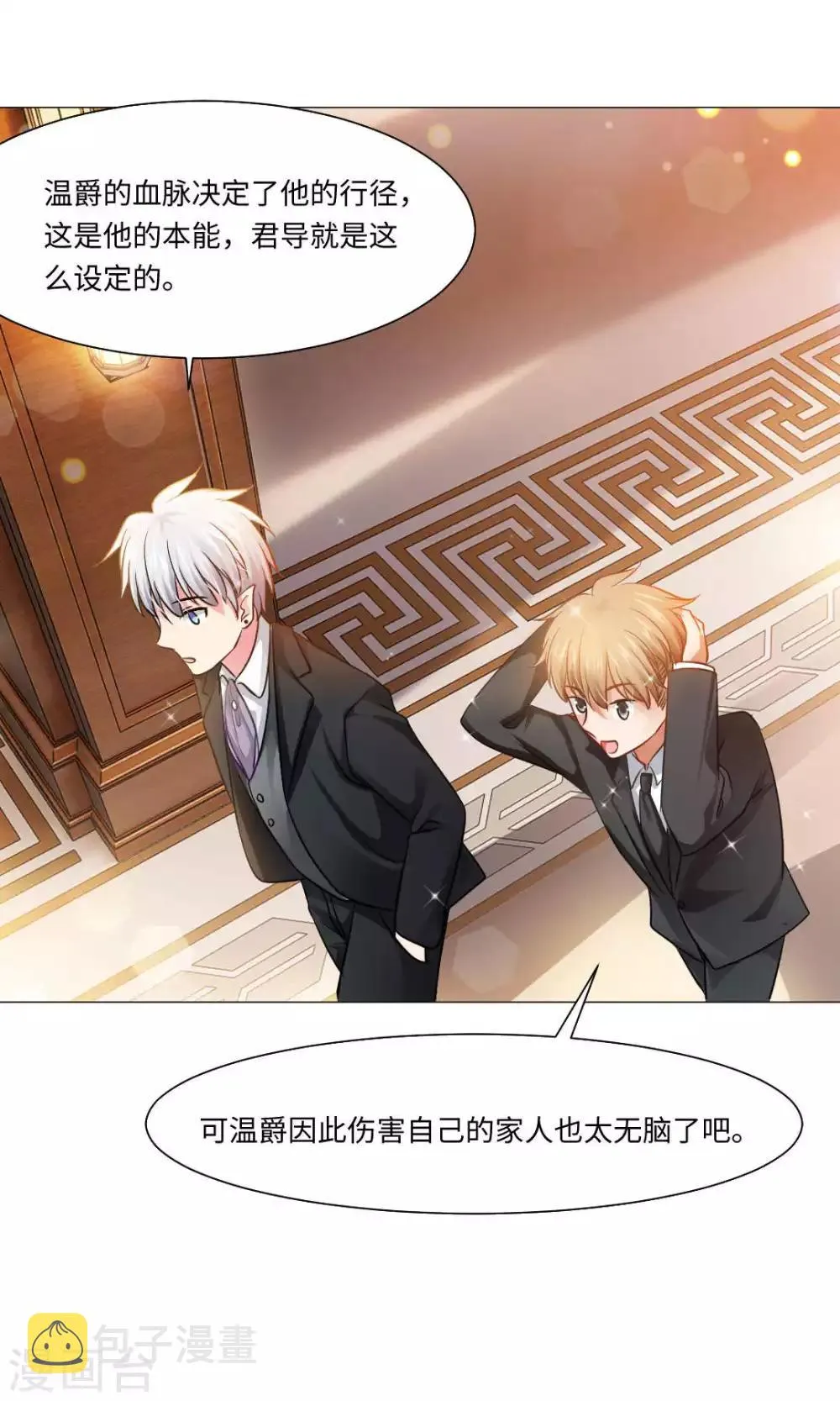 第76话 第31页