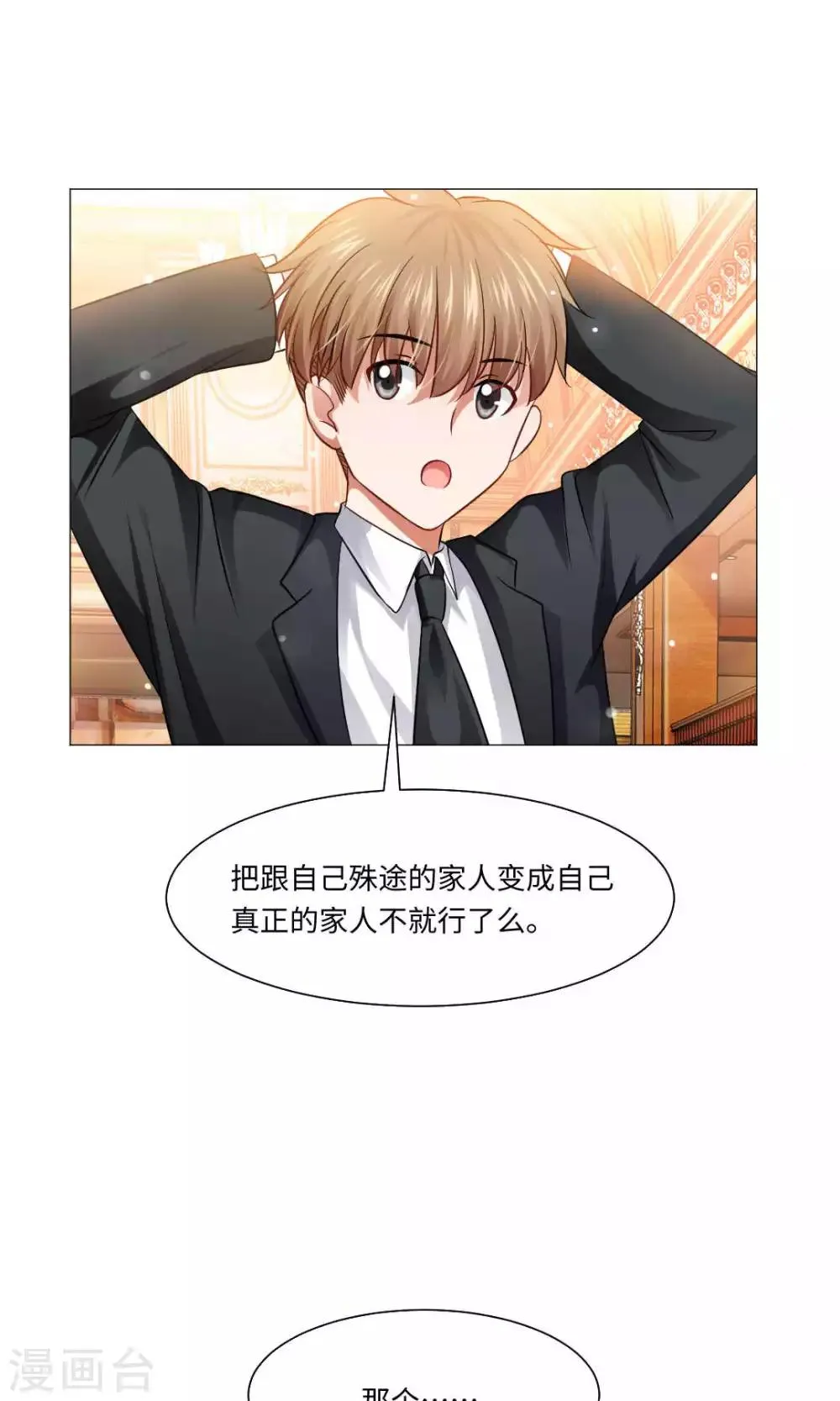 第76话 第32页