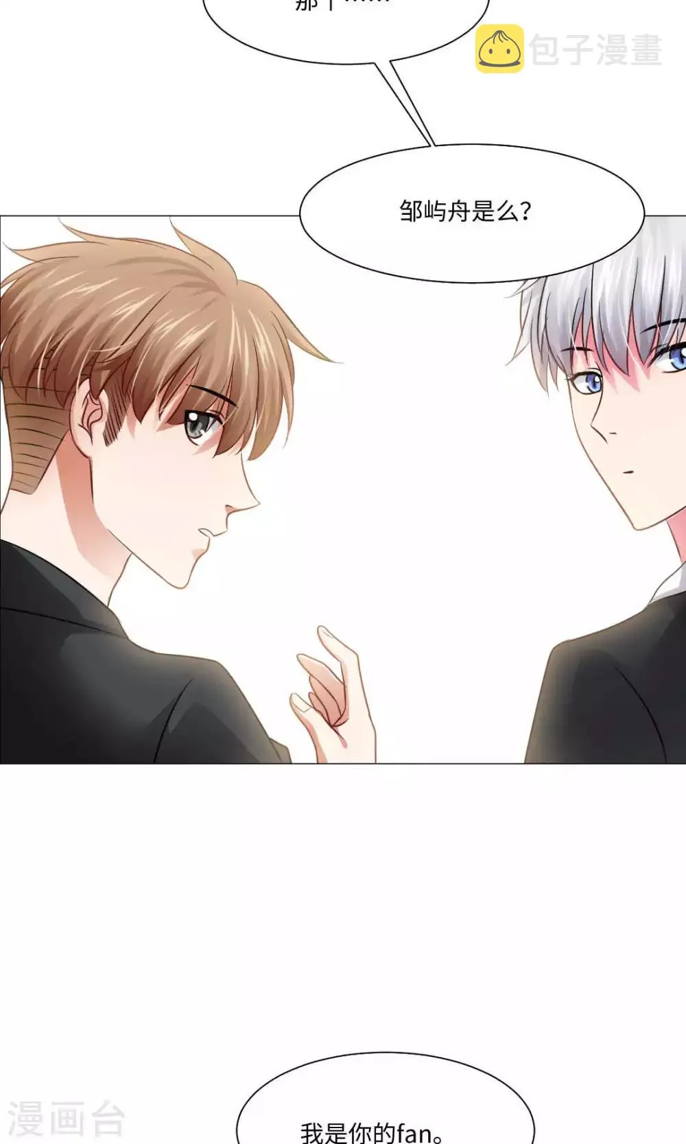 第76话 第33页