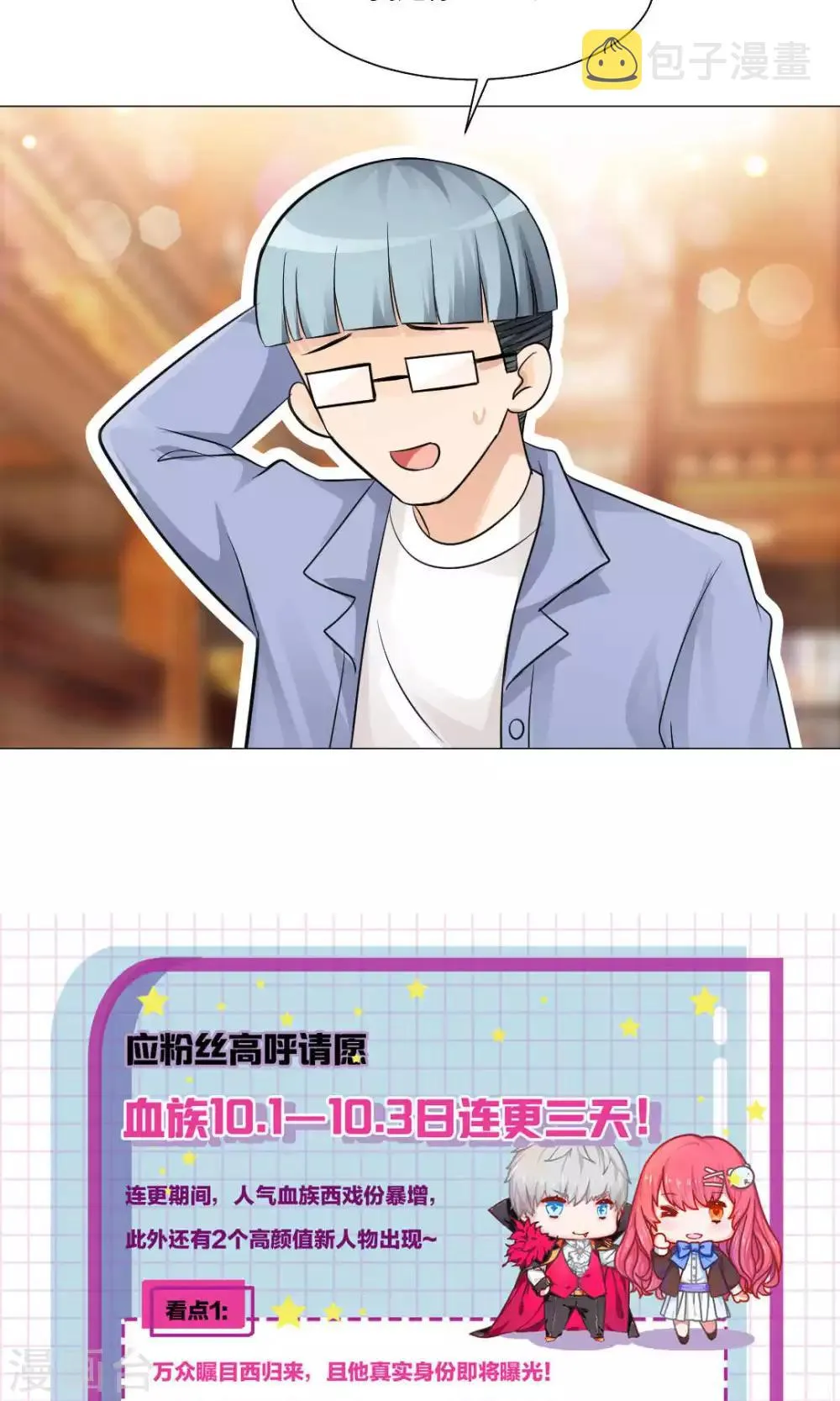 第76话 第34页