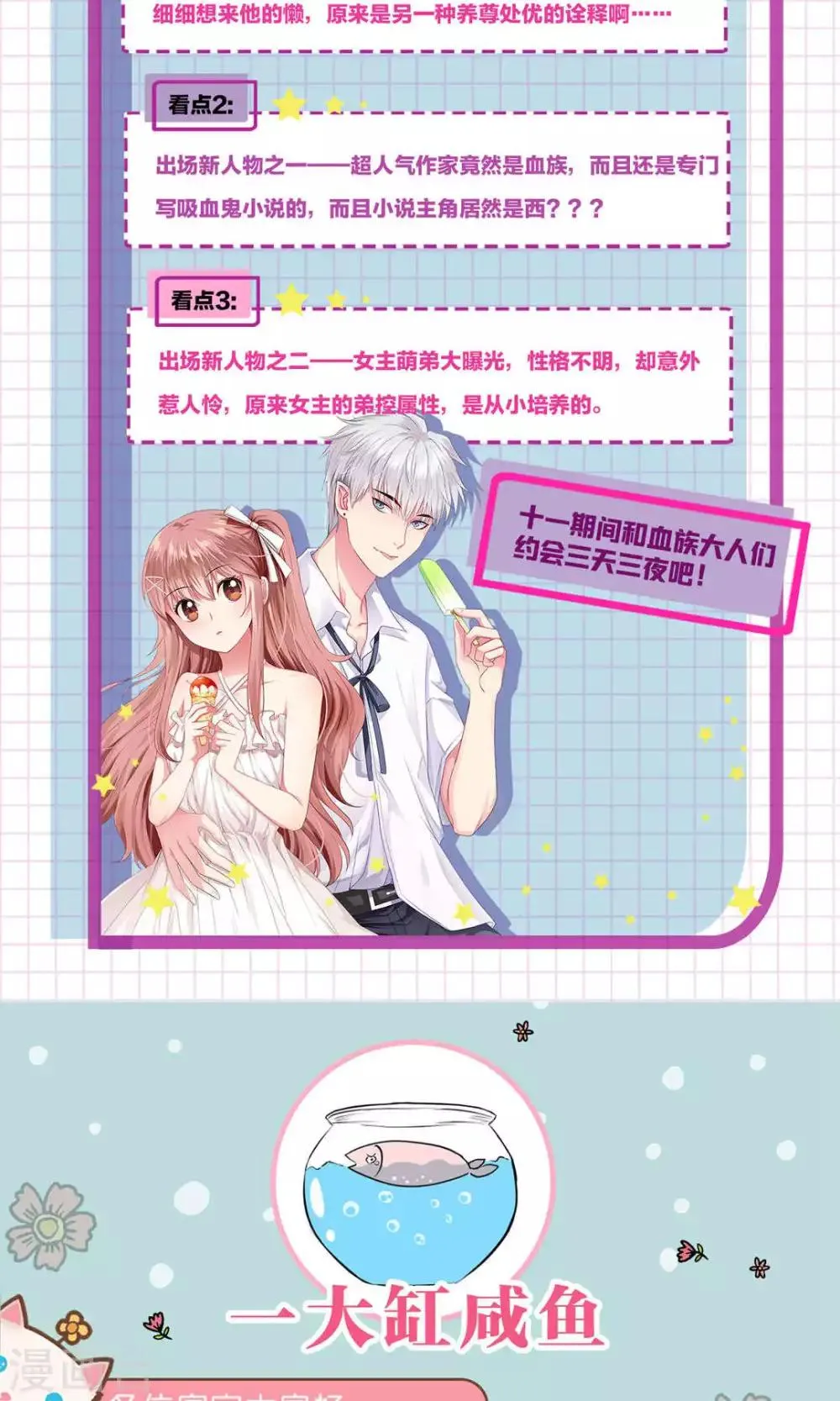 第76话 第35页