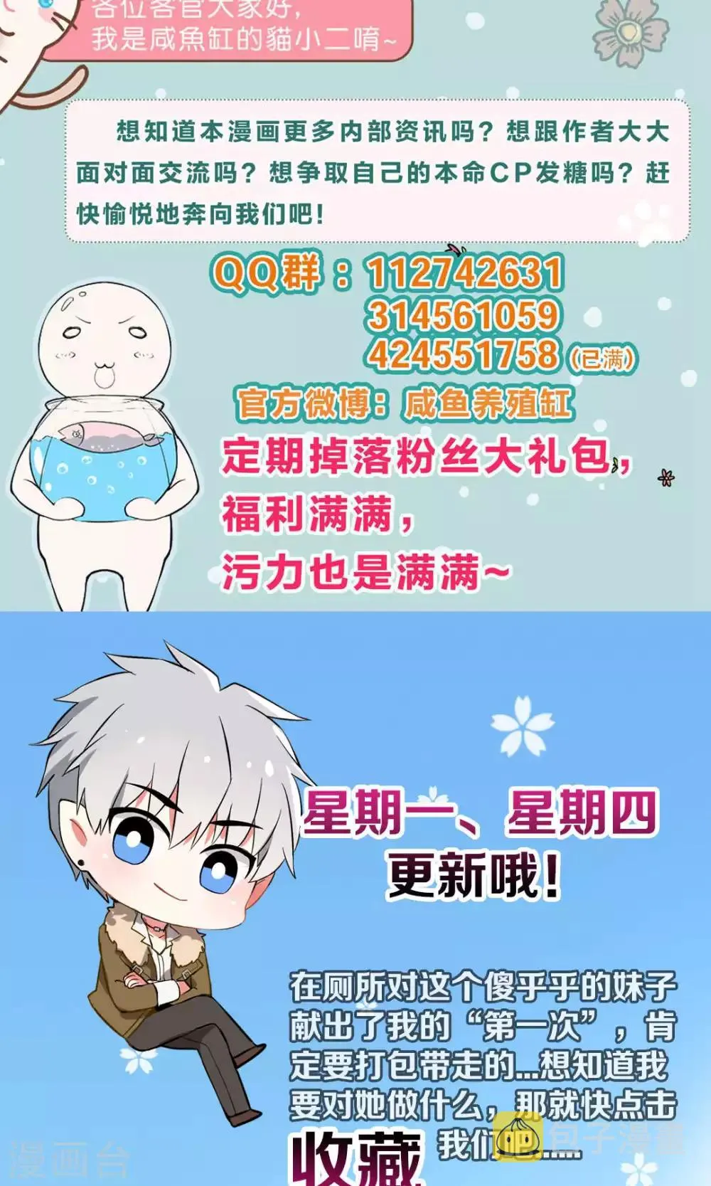 第76话 第36页