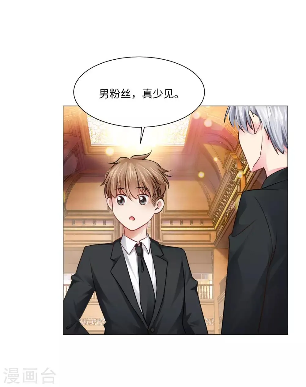 第77话 第2页