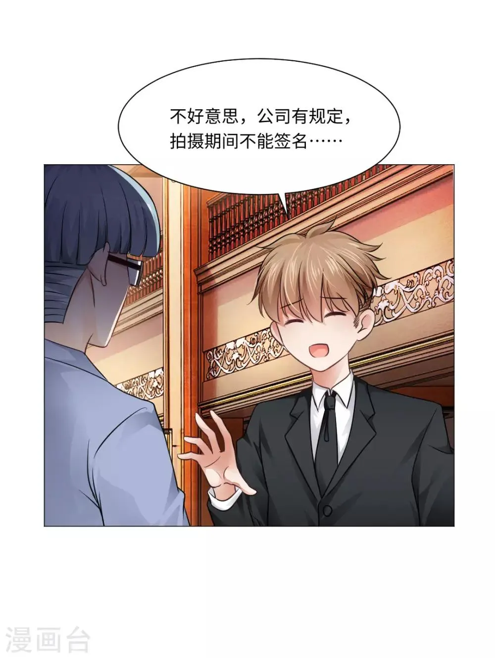 第77话 第3页