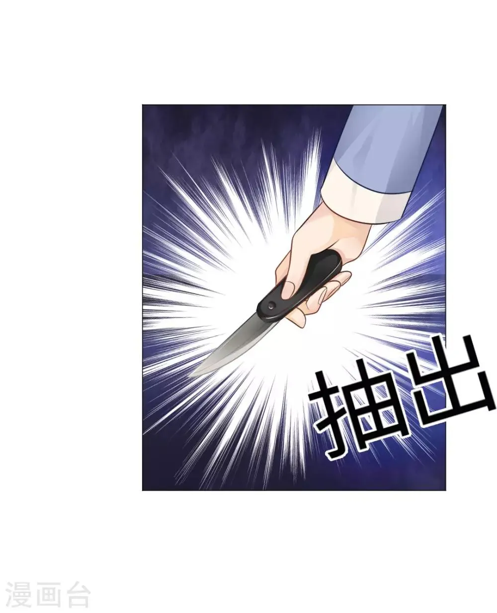 第77话 第4页