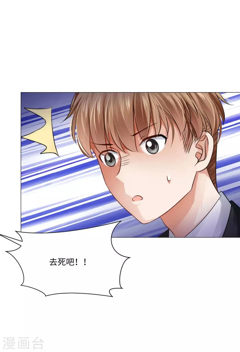 第77话 第5页