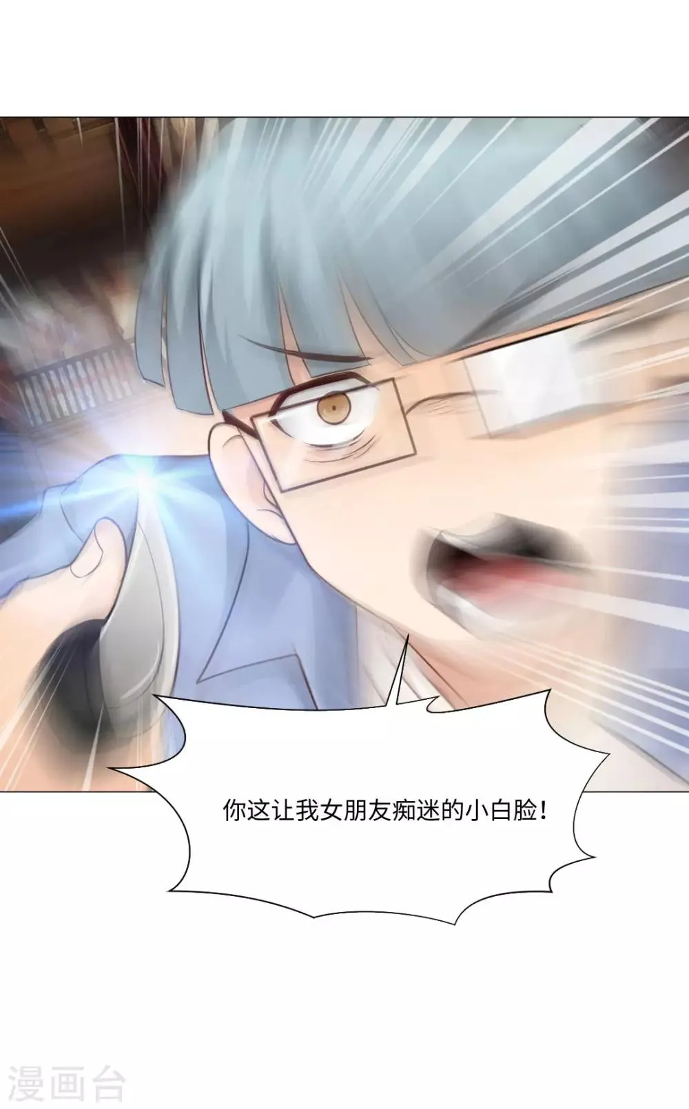 第77话 第6页