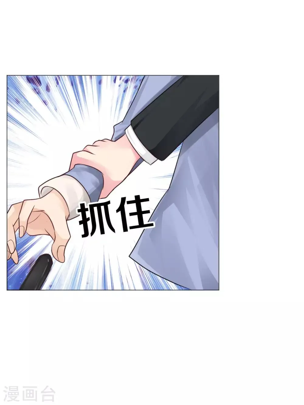 第77话 第8页