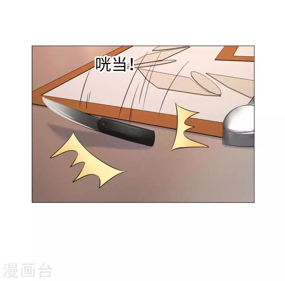 第77话 第9页