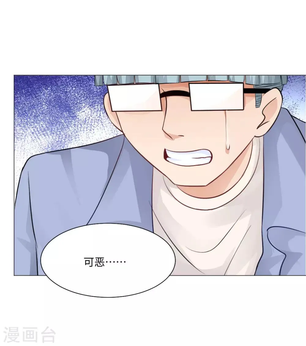 第77话 第10页