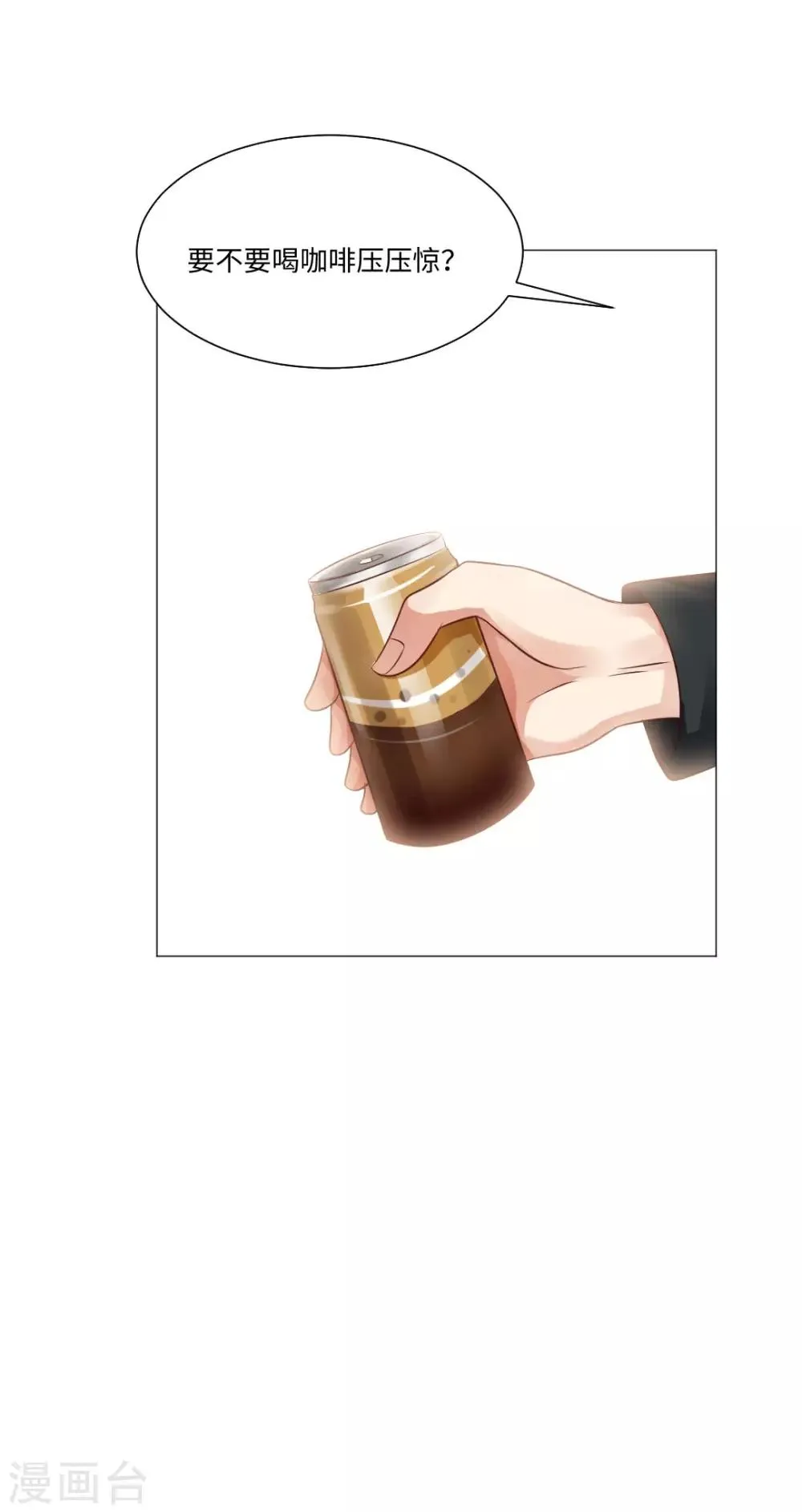 第77话 第20页