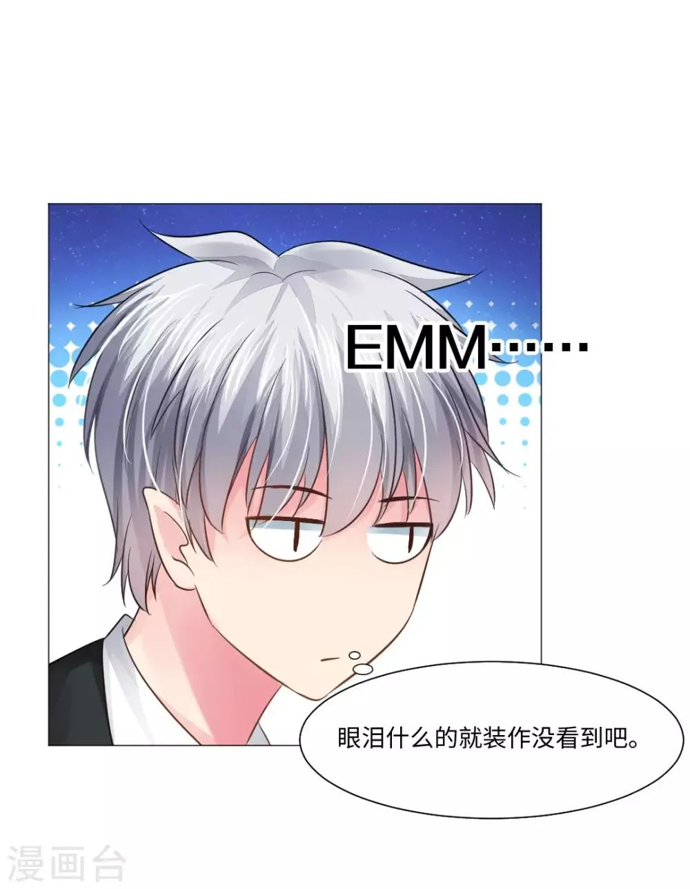 第77话 第21页