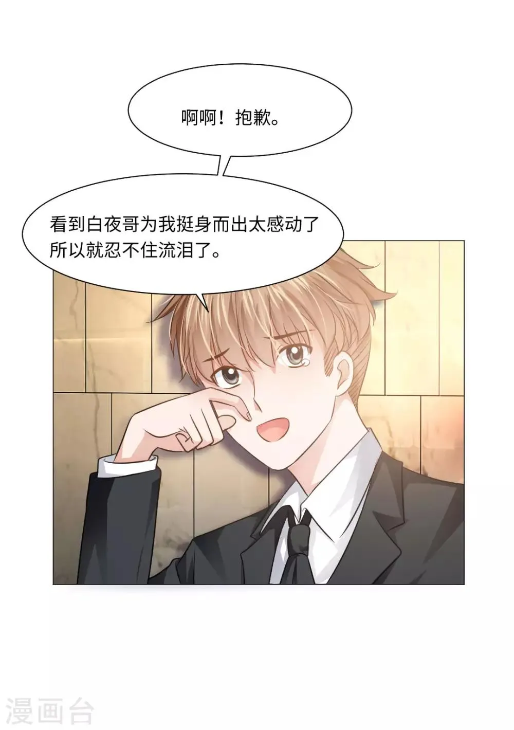 第77话 第22页