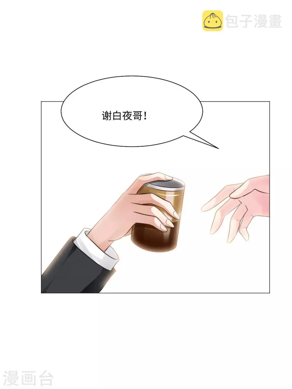 第77话 第23页