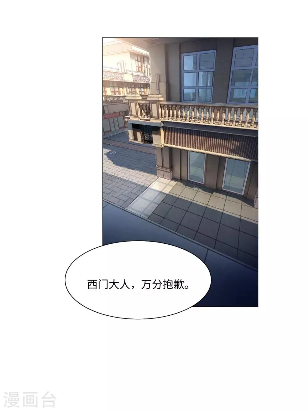 第77话 第33页
