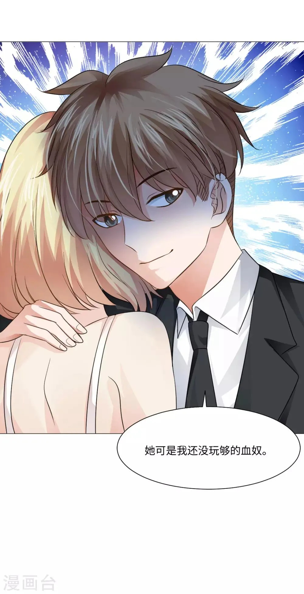第77话 第37页