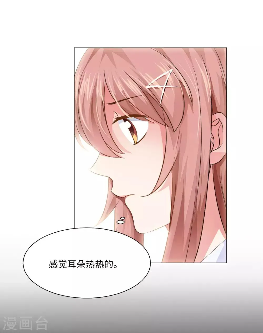 第77话 第39页