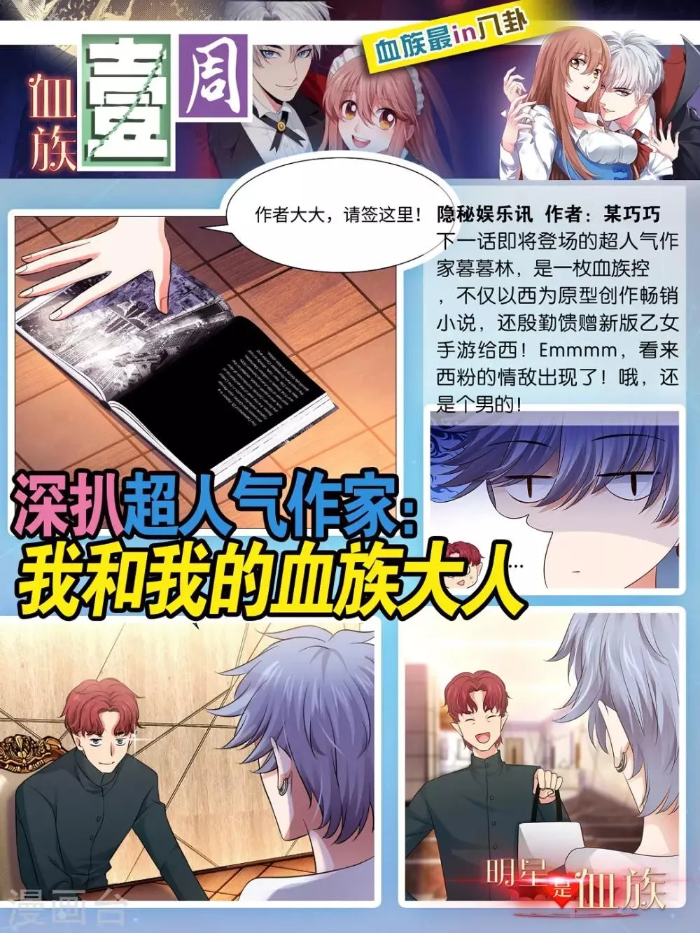 第77话 第41页